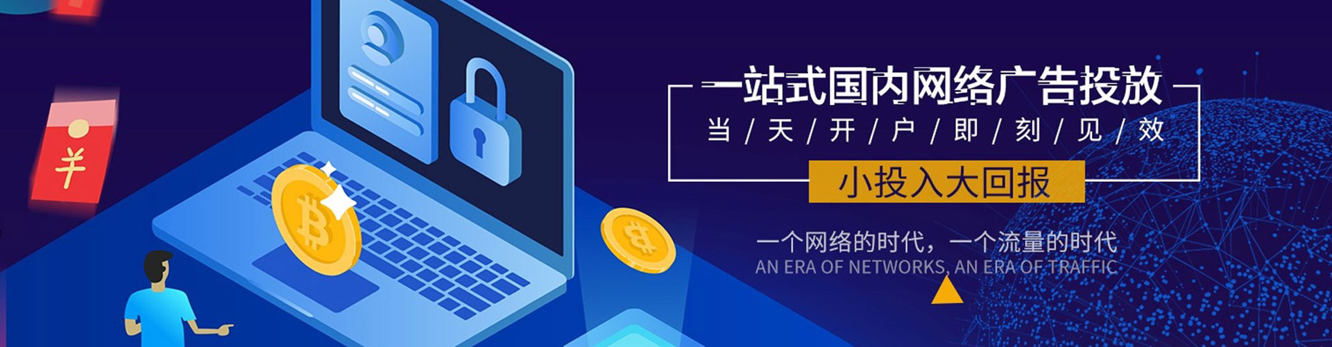 忻府网络推广竞价